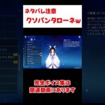 【原神】コロンビーナ、雄鶏をボコボコにする