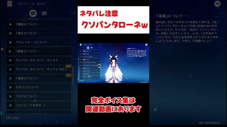 【原神】コロンビーナ、雄鶏をボコボコにする