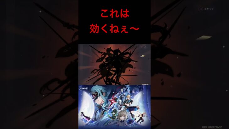 【原神】原神ガチャ絶望の瞬間…