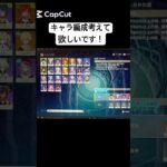 【原神】螺旋攻略できません😭#原神