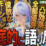 【原神】魅力を徹底的に語り尽くす！新★5「兹白（シハク）」の性能・凸効果・戦闘モーションやエフェクトについて独自の視点で解説