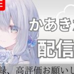 ［#星4キャラ育成～配信🌱]～［＃原神]～配信🌱