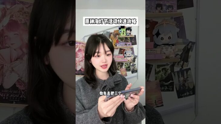 原神海燈節一天就能拿到皮膚和自選四星#原神 #原神海燈節 #原神攻略 #遊戲