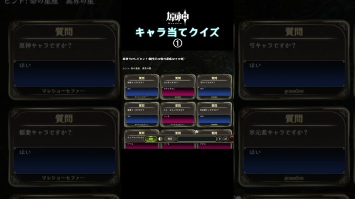 まさかのキャラ登場に笑うベテラン旅人2人【原神】 #shorts