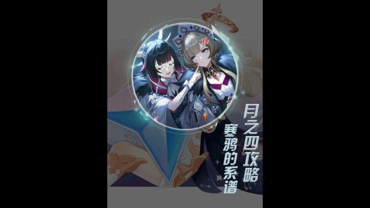 原神：超多原石的新地图任务攻略 寒鸦的系谱