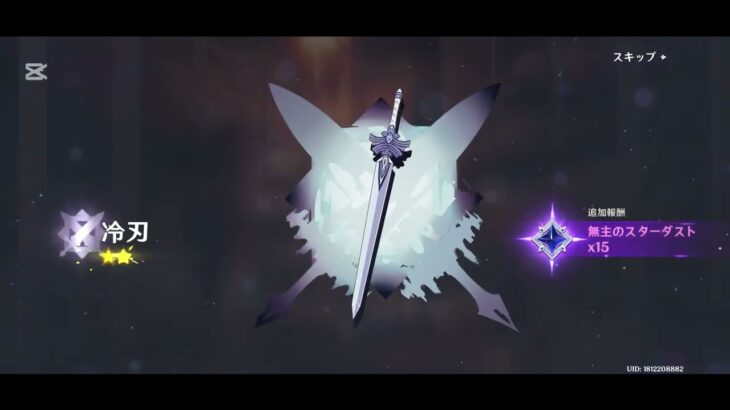 コロンビーナガチャ#原神