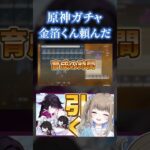 【原神/ Genshin 】コロンビーナ武器ガチャ引けました！が！！！！【Vtuber】