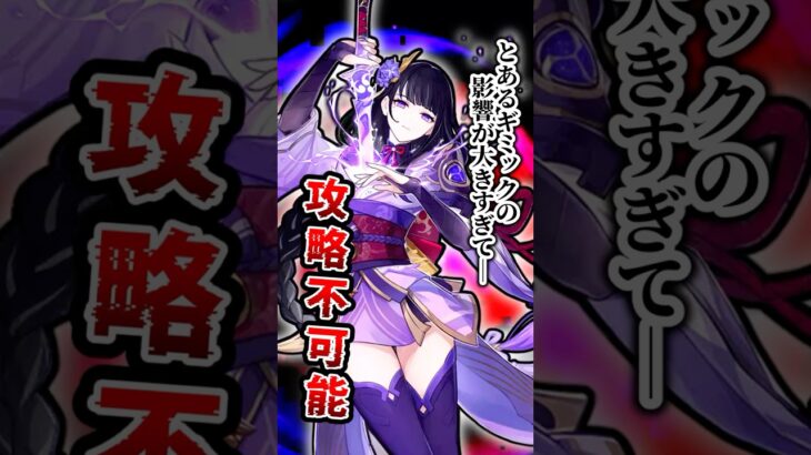 【原神】幽境のエネルギー0スタートそろそろ抗議すべき