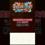 【原神】最強聖遺物王決定戦。1/18の冠部門結果発表！！【聖遺物鑑賞】#原神 #原神聖遺物鑑賞 #genshinimpact #聖遺物鑑賞 #最強聖遺物王決定戦