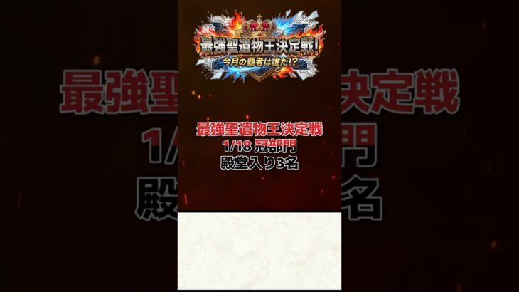 【原神】最強聖遺物王決定戦。1/18の冠部門結果発表！！【聖遺物鑑賞】#原神 #原神聖遺物鑑賞 #genshinimpact #聖遺物鑑賞 #最強聖遺物王決定戦