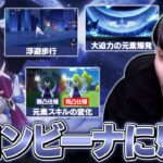 LunaⅣアップデートで実装されたコロンビーナに感動するk4sen【原神】