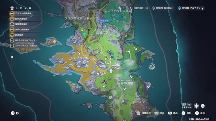 今日も元気に原神　LunaⅣ　新マップ攻略！ナド・クライの北端へ＿＿＿！！