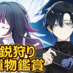 【#原神/#参加型】ガチャ動画投稿しました！週末は上限まで精鋭狩りやりたいですね、合間に聖遺物鑑賞も歓迎◎【フリーナ最推し】