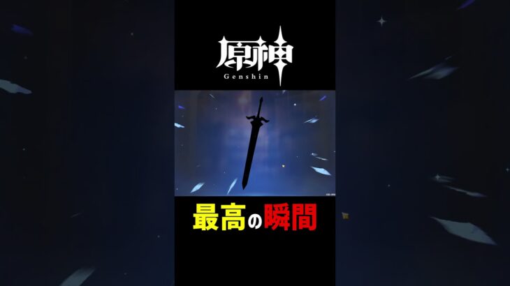 神引きしたw #shorts #原神 #genshinimpact #ガチャ #原神ガチャ