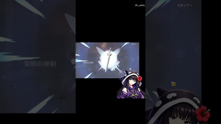 【原神ガチャ】ネフェル狙い。静かに引いたのに、すり抜けられました…。次こそ来てほしい、この青い瞬間に。