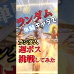 【原神】最新キャラ降臨…まさかの下剋上なるか！？