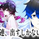 【原神】アイノにさよなら、コロンビーナにごきげんよう【ガチャ】