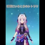 砂漠でたんを吐くシトラリ？シリアルコード→UOEPDOUSW2PN 　#genshinimpact 　#原神 　#shorts　#シトラリ