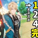 【原神】ファルカの1凸,2凸,4凸,完凸を実戦で先行プレイ！【げんしん】