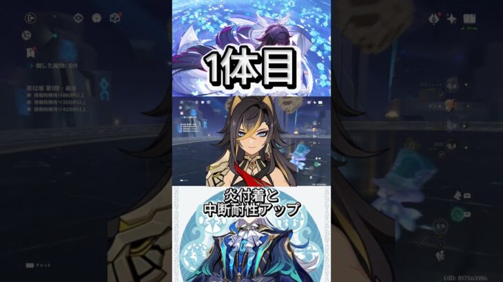 【原神】皆持ってる！？ヌヴィレットと相性のいいキャラ3選 #原神 #ガチャ #ヌヴィレット  #育成