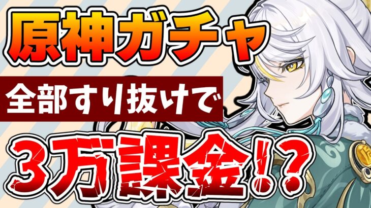 【原神】突如登場した新キャラ茲白ガチャ！！イルーガ＆武器ガチャでサイフォスも狙いに行った結果・・・？【ボイスロイド実況】