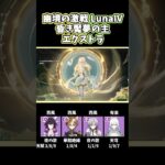 【原神】無凸兹白で幽境の激戦エクストラ攻略！#shorts  #原神 #幽境の激戦