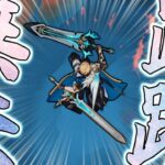 最強の足腰を持つ男【原神LunaV】