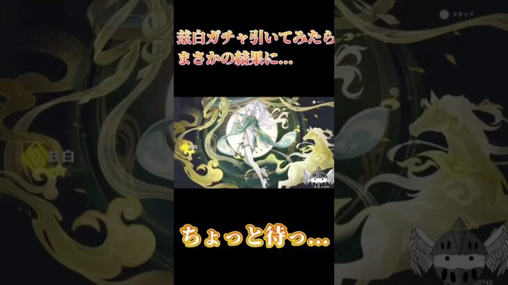 茲白ガチャを引いてみた結果… #原神 #genshinimpact #genshin #茲白 #shorts