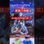 【原神】イネファ復刻ガチャ！3人同時に回した結果…母、安定の大爆死😂 #Shorts