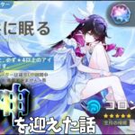 【 原神 】これからの未来に賭けようッ！！【 ガチャ 】