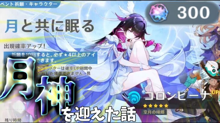 【 原神 】これからの未来に賭けようッ！！【 ガチャ 】