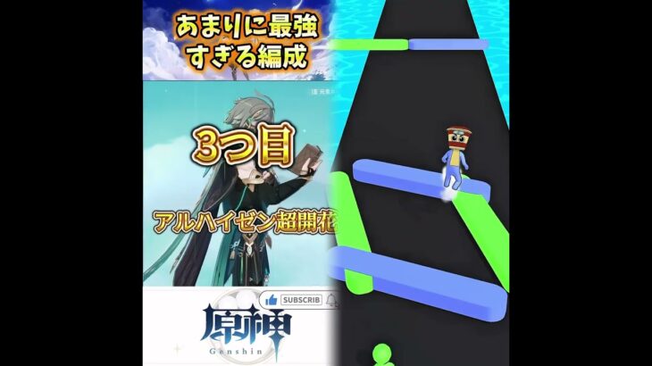 【原神】あまりに最強すぎる編成4選 #hoyocreators #genshinimpact #原神 #原神ショート #げんしん