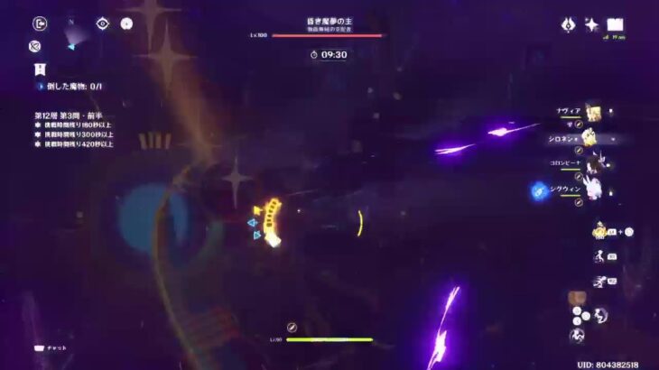 病み上がり螺旋配信 Lv100神子裟羅配信 | 原神 1,971日目