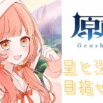 【#原神】滑り込みガチャ！兹白待っててね🐨🌷