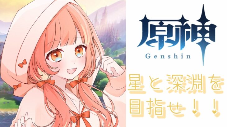 【#原神】滑り込みガチャ！兹白待っててね🐨🌷