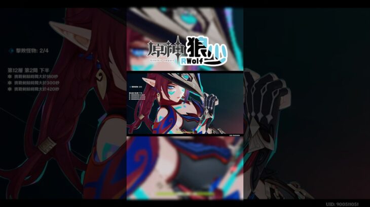 【原神】魔有四名，血條有八…跟我的大槍管說去吧🔥