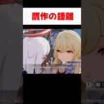 【原神】贋作まみれの鍾離をいじるパイモンが面白すぎる