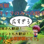 【原神】通常祈願及び配布キャラのみでストーリーを攻略する原神配信　#原神　#genshinimpact