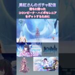 【 @A@ArisugawaMiku波乱のガチャが始まりましたw【 #原神 】 #切り抜き #vtuber #shorts #ゲーム実況 #genshinimpact #ガチャ  #有栖川美紅