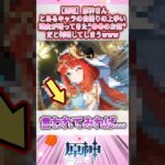 【速報】原神さん、とあるキャラの自撮りの上手い理由が培ってきたあれのお陰だと判明するwww#genshinimpact #原神