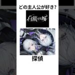 【ブルアカ】色んな主人公イッキ見！【原神】【スタレ】【鳴潮】【ゼンゼロ】【エンドフィールド】【ステラソラ】【NTE】【白銀の城】【Ananta】