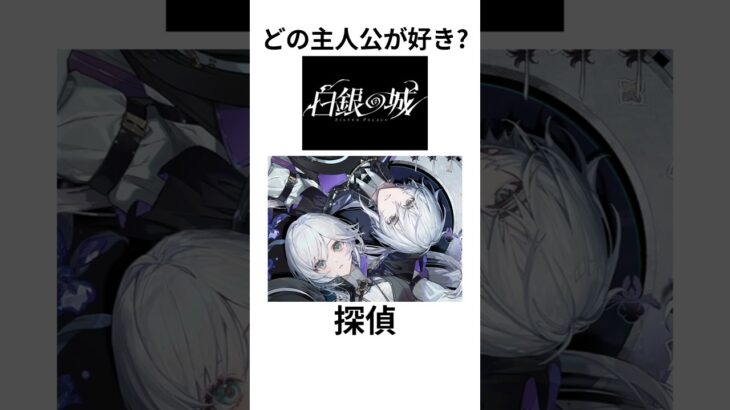 【ブルアカ】色んな主人公イッキ見！【原神】【スタレ】【鳴潮】【ゼンゼロ】【エンドフィールド】【ステラソラ】【NTE】【白銀の城】【Ananta】