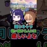 【原神】同じキャラ使い続ける人には厳しい…#shorts