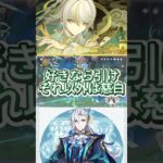 【原神】ヌヴィレット引くべきか #原神 #ガチャ #ヌヴィレット  #慈白