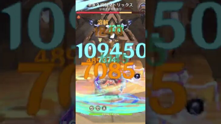 枕で潰される的 #原神 #微課金攻略 #原神short #genshinimpact #面白集 #螺旋12層#roblox#genshin#フォートナイト#ブレインロッ#フォートナイトブレインロット