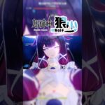 【原神】我來了🔥就沒有大妖精的事了✨白馬仙人28秒難六火刀哥