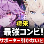 ニコル×ドゥリンが環境破壊レベル！？最新最強パーティー解説｜ヴァルカ引くべき？【原神】