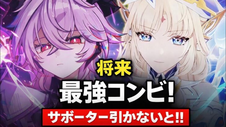 ニコル×ドゥリンが環境破壊レベル！？最新最強パーティー解説｜ヴァルカ引くべき？【原神】