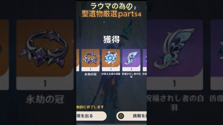 新キャラお試しで使ったけど強すぎない? #原神 #genshinimpact  #hoyovers  #ゲーム実況  #新聖遺物