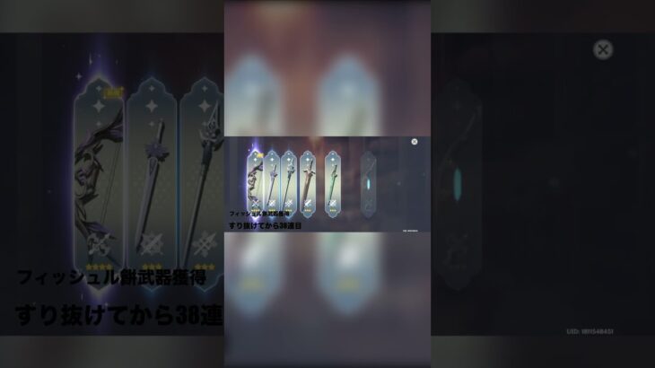 【原神】兹白ガチャ